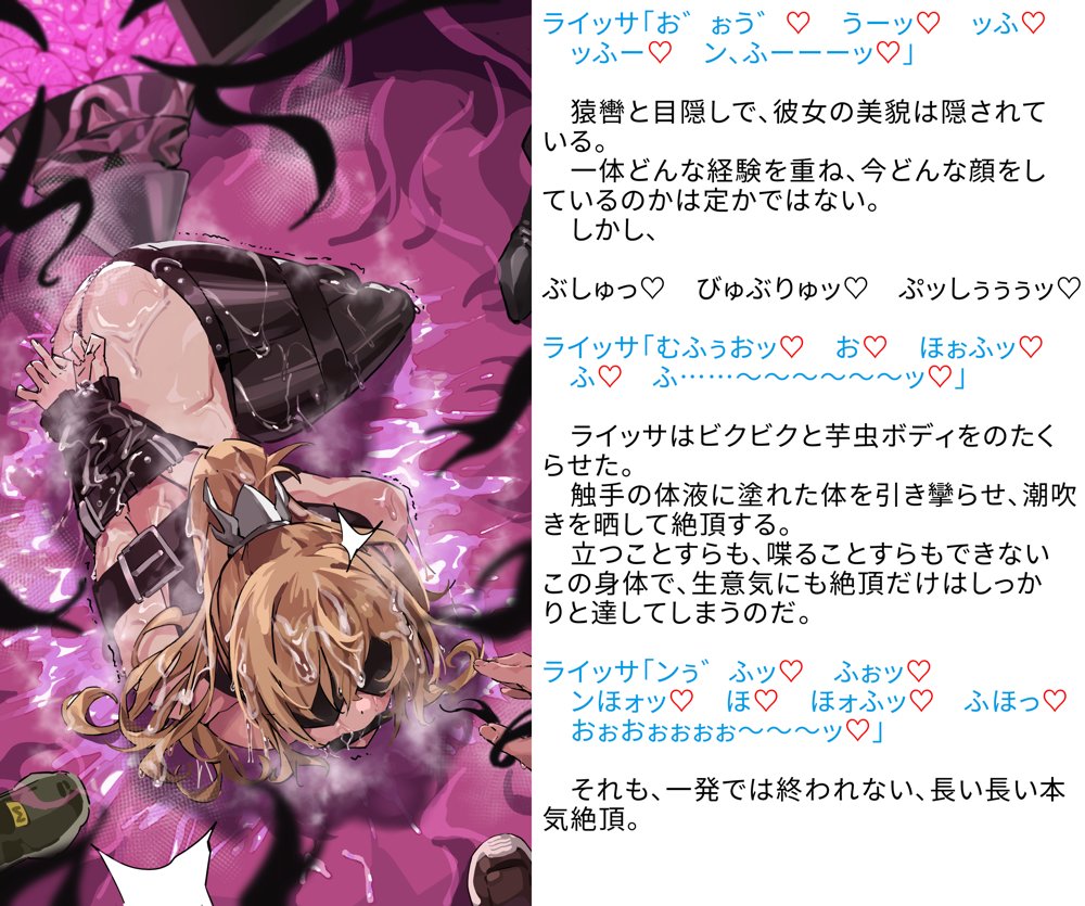 【基本CG100＋】変身戦姫・バッドステータスの侵食 エロ同人誌画像 182