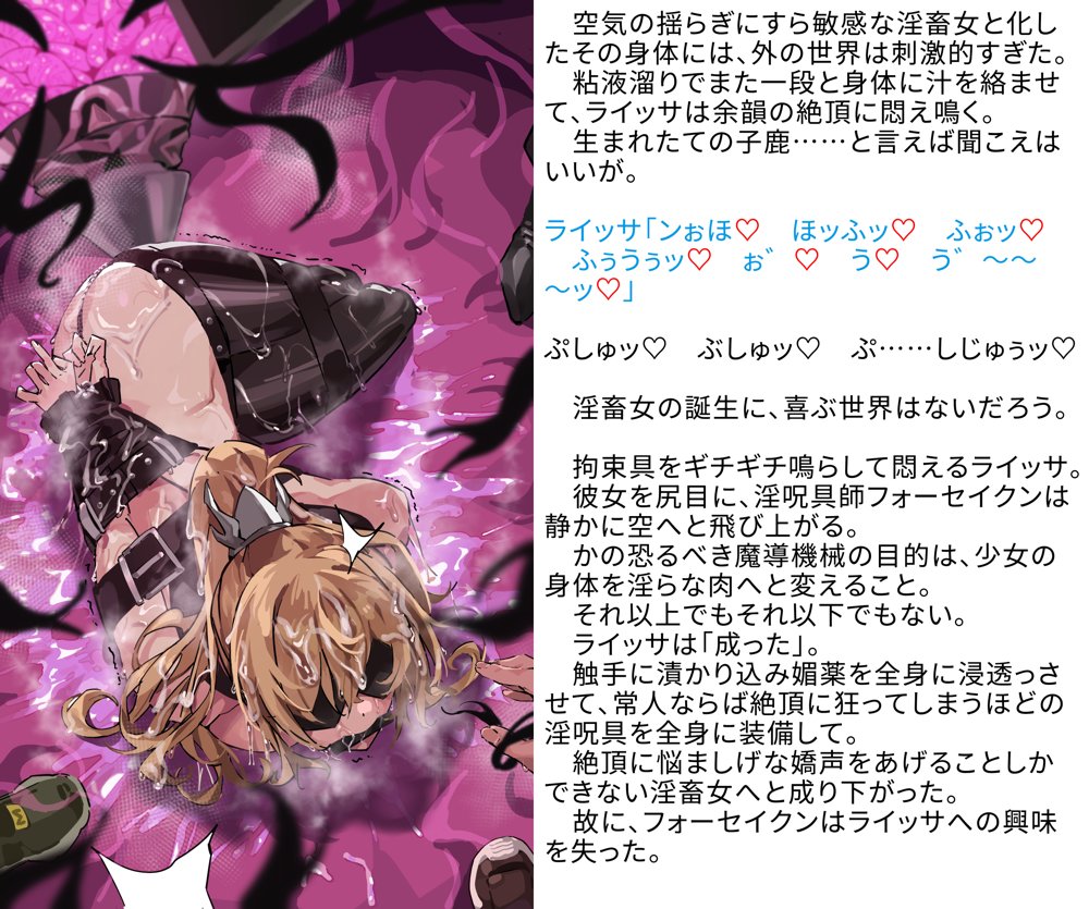 【基本CG100＋】変身戦姫・バッドステータスの侵食 エロ同人誌画像 183