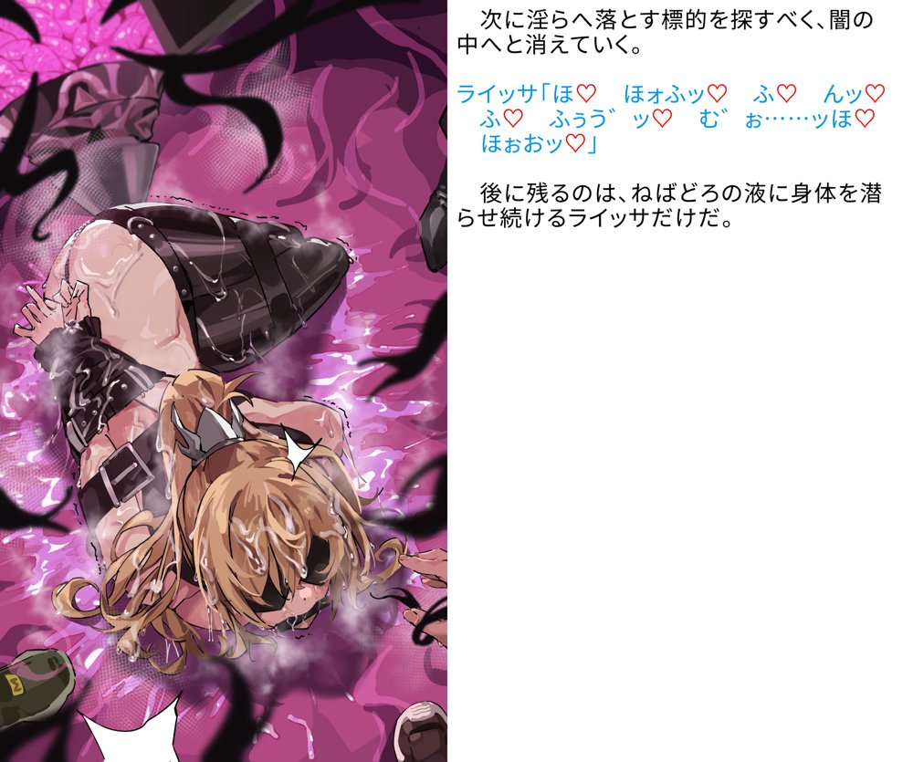 【基本CG100＋】変身戦姫・バッドステータスの侵食 エロ同人誌画像 184