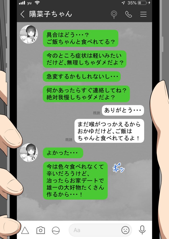 『彼女は狙われている』〜裏掲示板〜 エロ同人誌画像 018