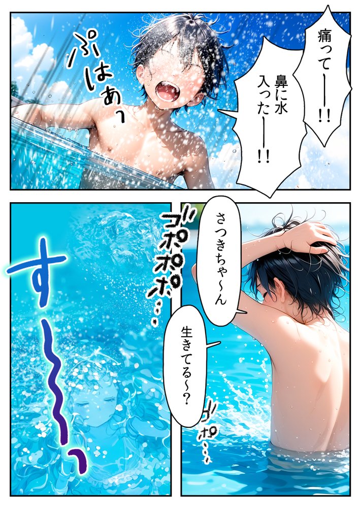 【漫画】初体験【99P】さらば青春コンプレックスの闇■夏休み■思春期少女■好奇心■ エロ同人誌画像 012