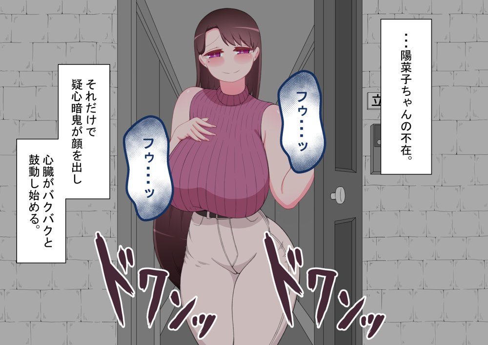 『彼女は狙われている』〜雪乃のいたずら＆友達が彼女を・・・〜 エロ同人誌画像 036