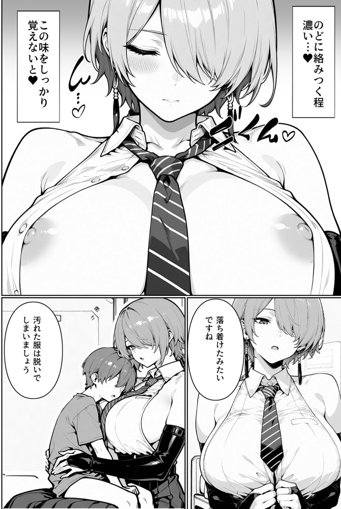 INFINITYRAIL エロ同人誌画像 017