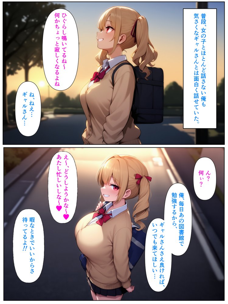 優等生の金髪ツインテの巨乳ギャルさんとラブラブエッチする話 エロ同人誌画像 017