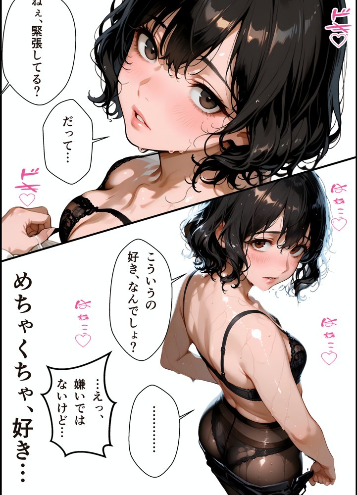 バイト先の濡れ美乳人妻（37）は、あの夜の甘Sセックスで脳イキ潮吹きアクメを経験してました・NTRを忘れて純愛を知った夏 エロ同人誌画像 017