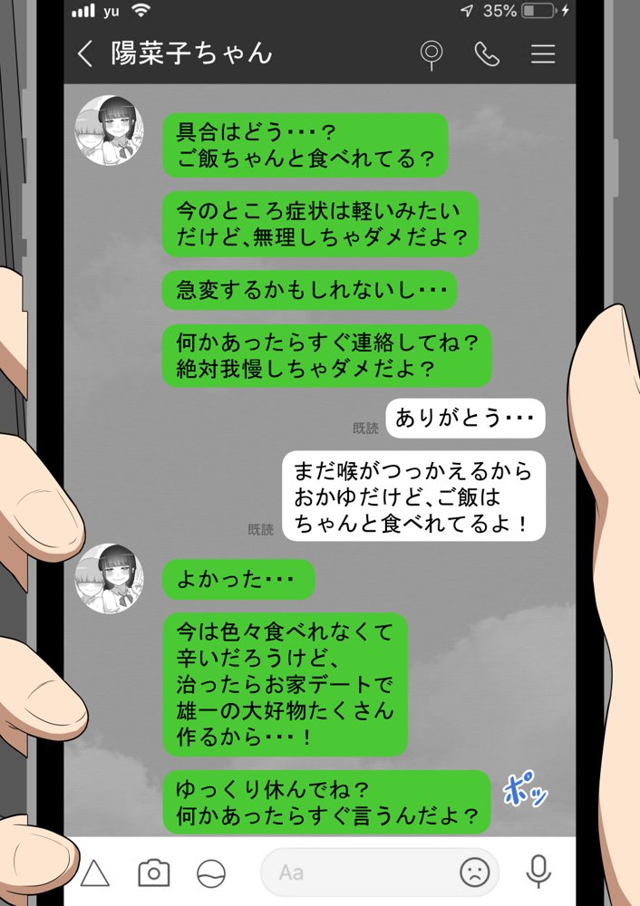 『彼女は狙われている』〜裏掲示板〜 エロ同人誌画像 019