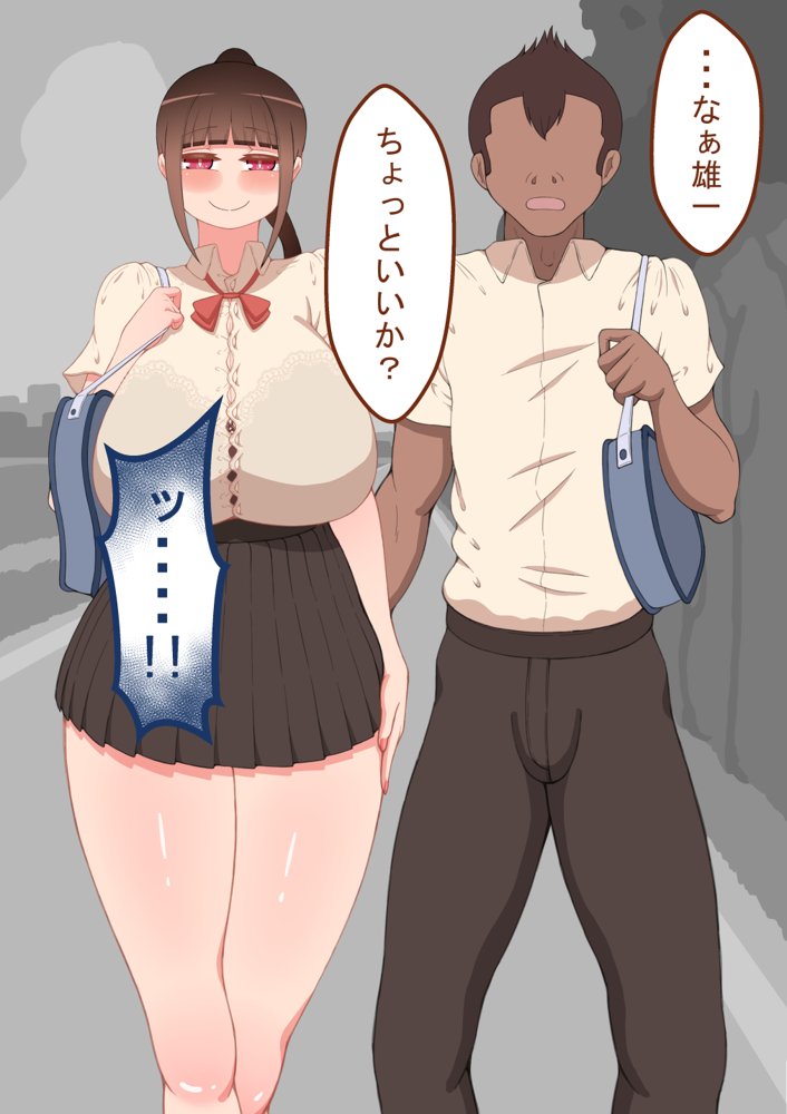 『彼女は狙われている』〜雪乃のいたずら＆友達が彼女を・・・〜 エロ同人誌画像 037