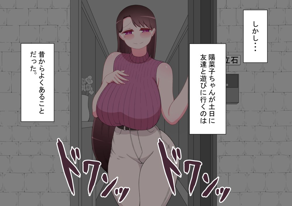『彼女は狙われている』〜雪乃のいたずら＆友達が彼女を・・・〜 エロ同人誌画像 038