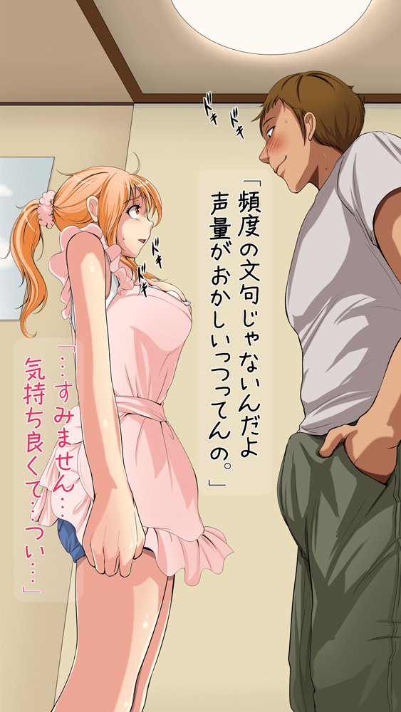 寝取りOK彼女。 エロ同人誌画像 019