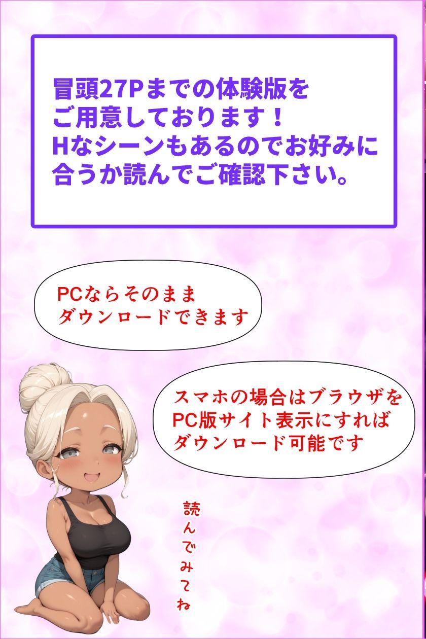 美巨乳黒ギャル人妻のむちむち濃厚甘サド生H 〜憧れの親友ママに筆おろししてもらう話〜【人妻が薫る部屋】このエロ漫画(同人誌)の無料サンプル画像