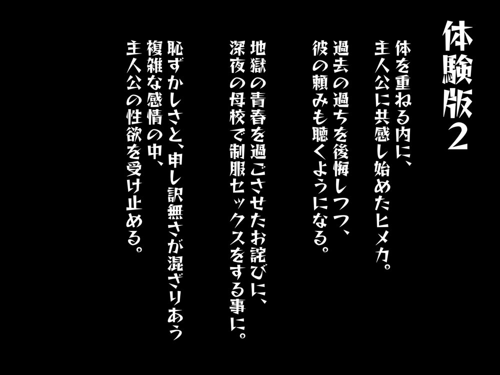 復讐ハーレム！！ 俺を虐めたナマイキギャルを寝取って孕ませる話 エロ同人誌画像 010