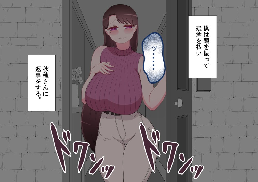 『彼女は狙われている』〜雪乃のいたずら＆友達が彼女を・・・〜 エロ同人誌画像 040