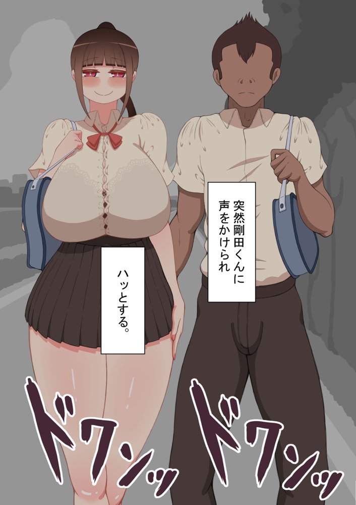 『彼女は狙われている』〜雪乃のいたずら＆友達が彼女を・・・〜 エロ同人誌画像 039