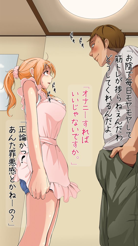 寝取りOK彼女。 エロ同人誌画像 020