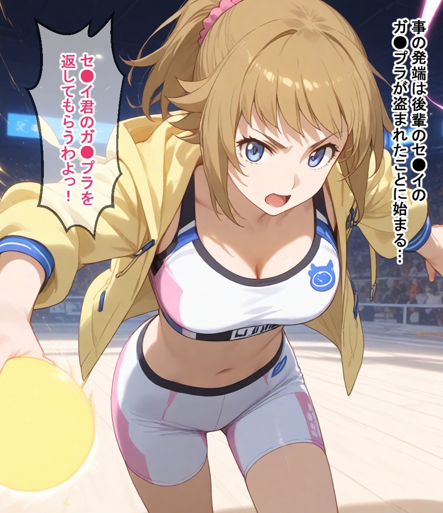 敗北ビ●ドファイターズト●イ エロ同人誌画像 002