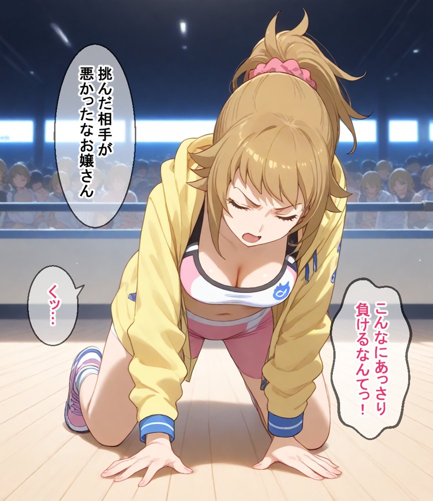 敗北ビ●ドファイターズト●イ エロ同人誌画像 004