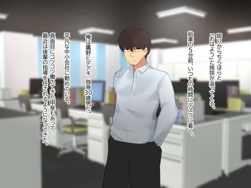 傷心中のちょいぽちゃ後輩を慰めたら肉体関係を迫られた！？ エロ同人誌画像 005