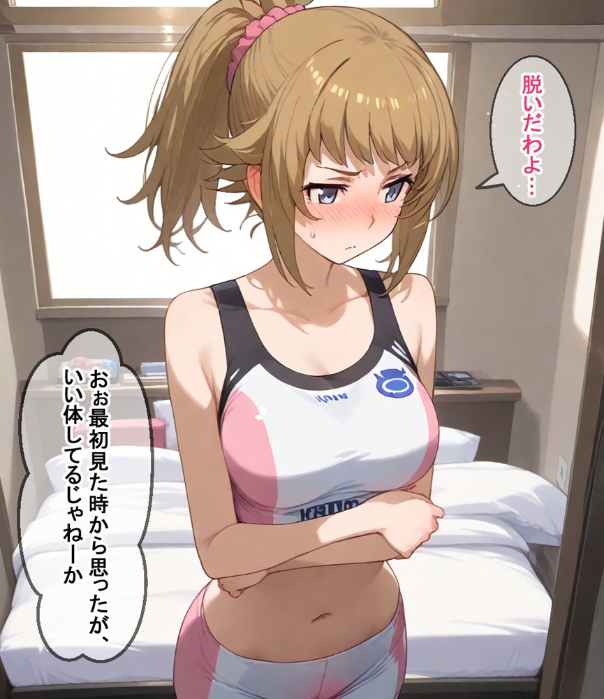 敗北ビ●ドファイターズト●イ エロ同人誌画像 006