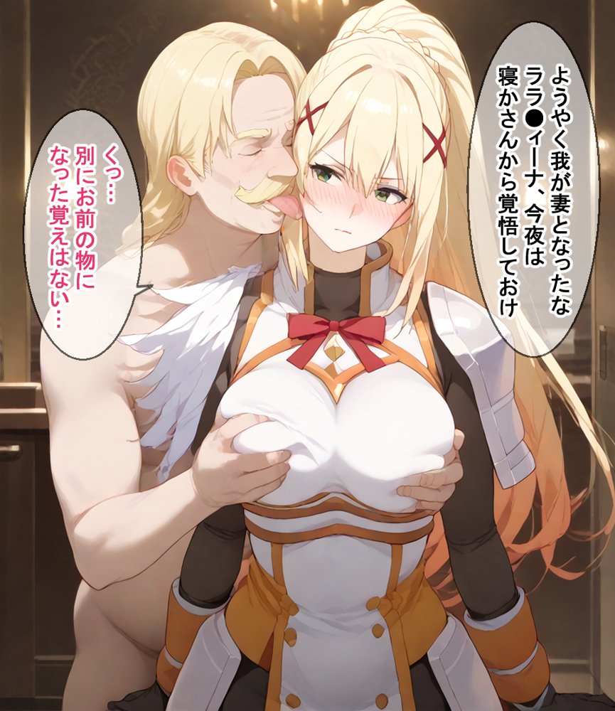 この素●らしい騎士に敗北を エロ同人誌画像 006