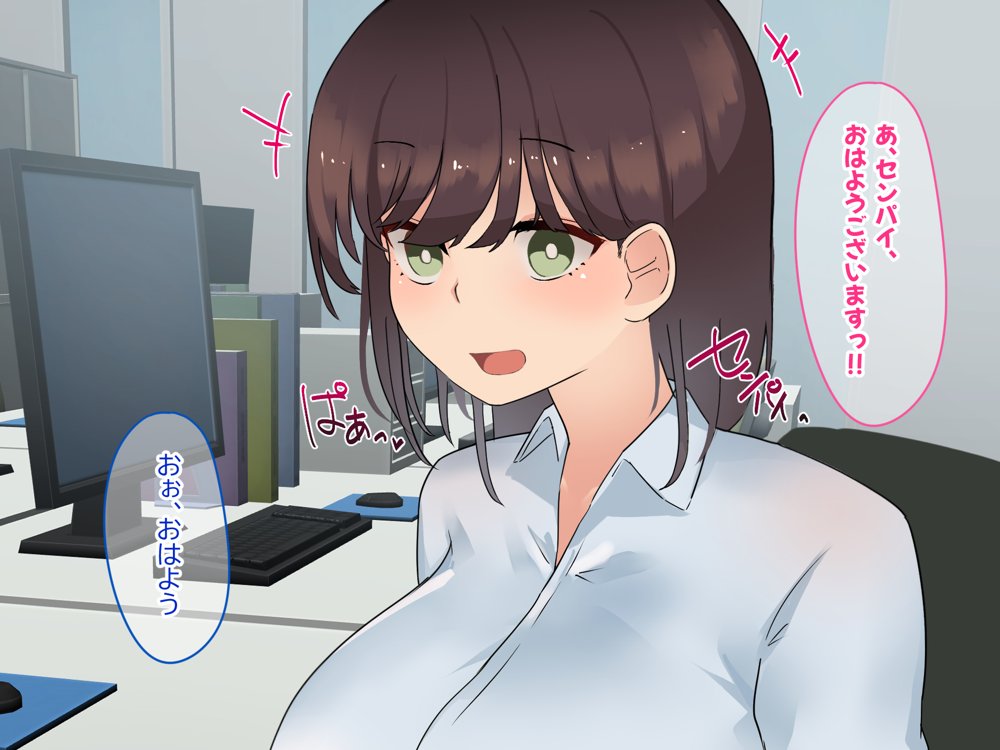 傷心中のちょいぽちゃ後輩を慰めたら肉体関係を迫られた！？ エロ同人誌画像 007