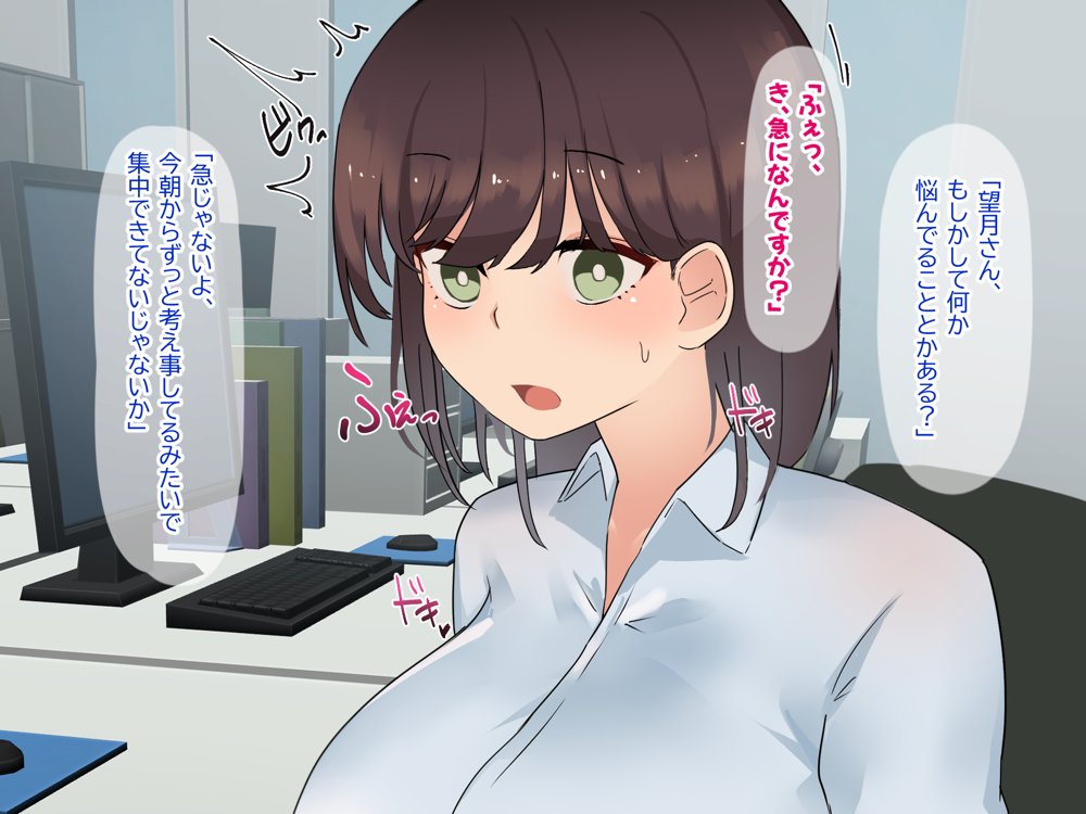傷心中のちょいぽちゃ後輩を慰めたら肉体関係を迫られた！？ エロ同人誌画像 018