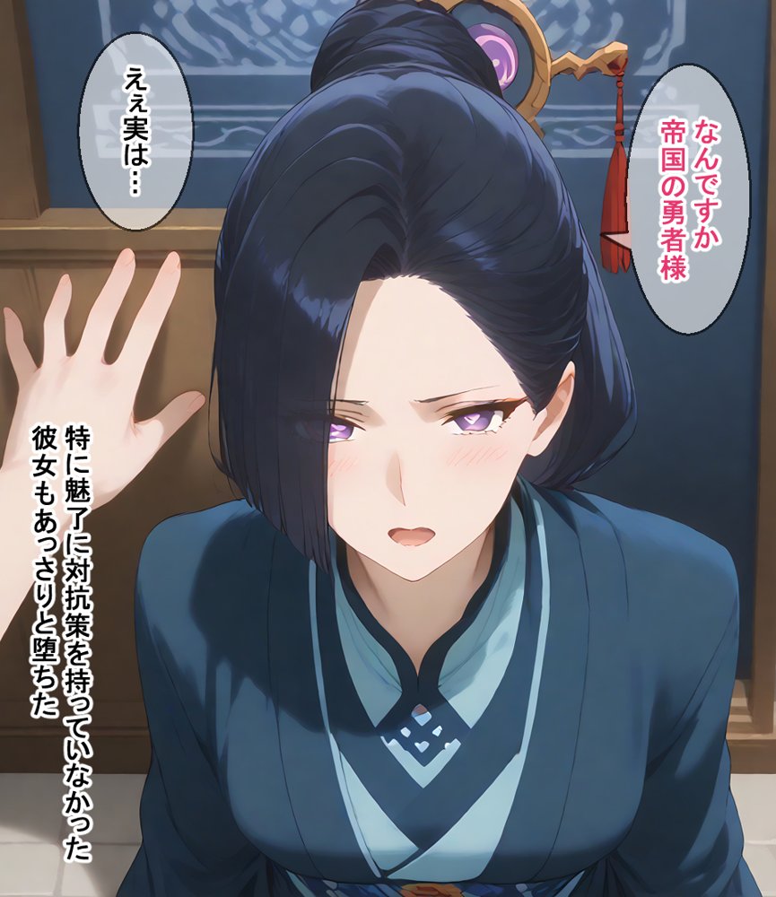 寝取り勇者の異世界転生 エロ同人誌画像 012