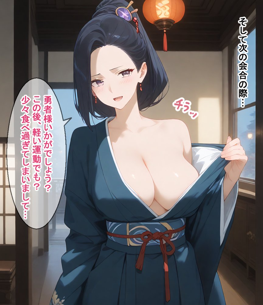 寝取り勇者の異世界転生 エロ同人誌画像 017