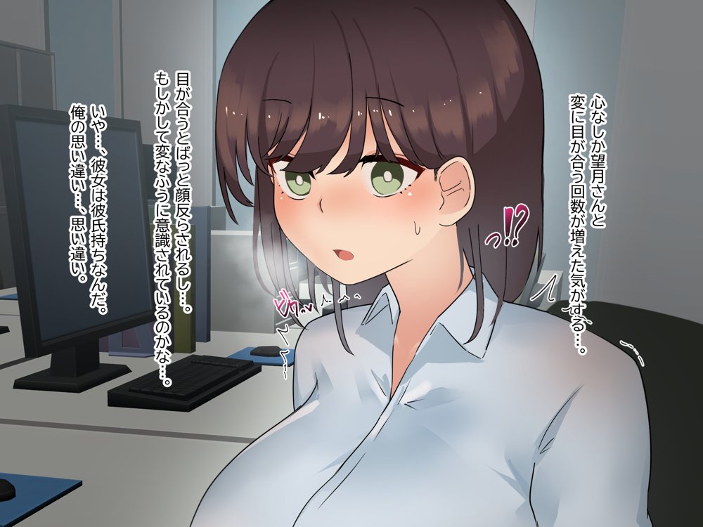 傷心中のちょいぽちゃ後輩を慰めたら肉体関係を迫られた！？ エロ同人誌画像 029