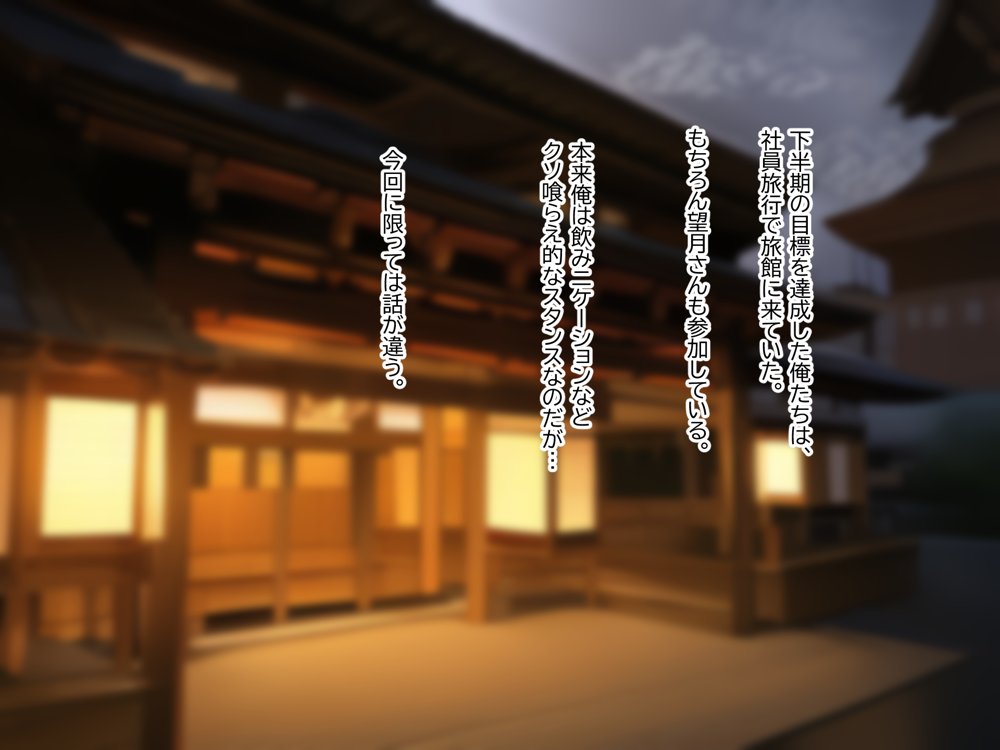 傷心中のちょいぽちゃ後輩を慰めたら肉体関係を迫られた！？ エロ同人誌画像 033