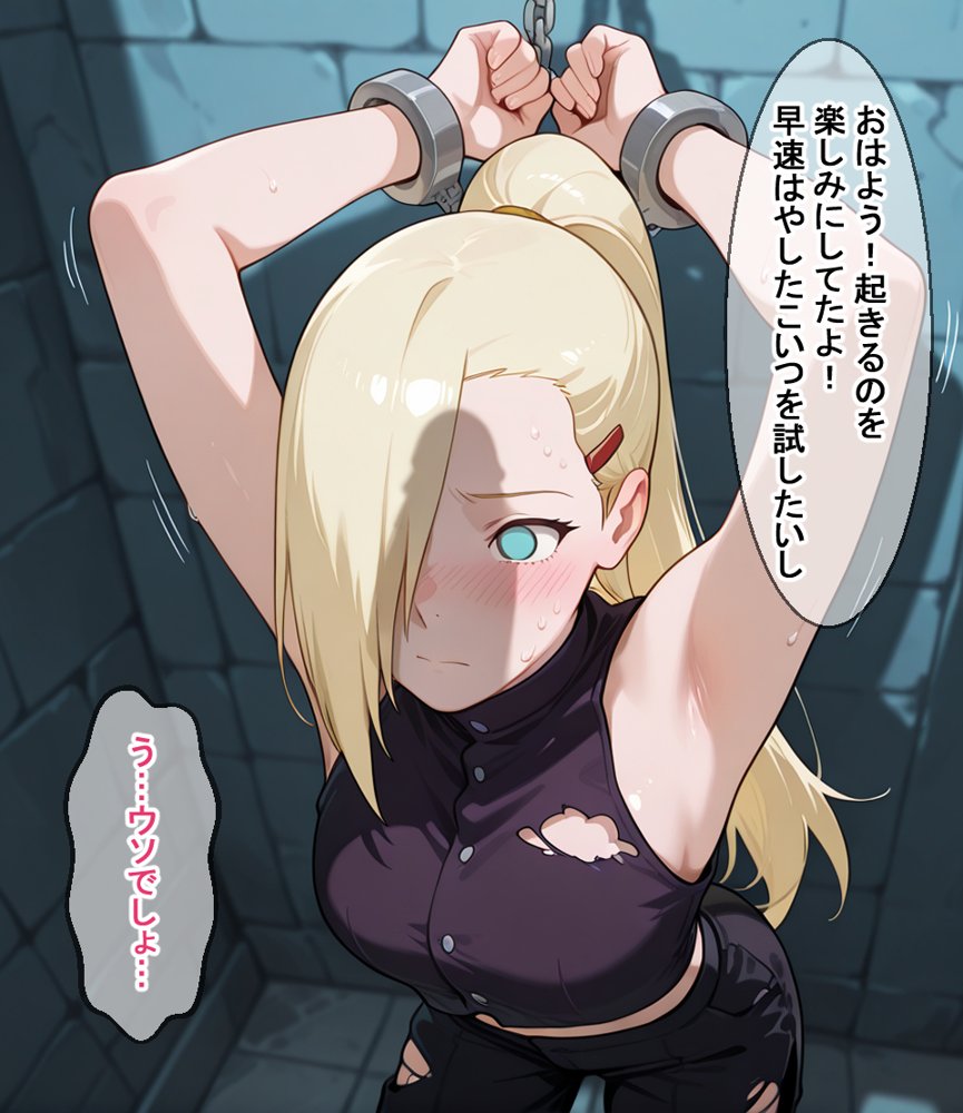 敗北の忍び達 エロ同人誌画像 014