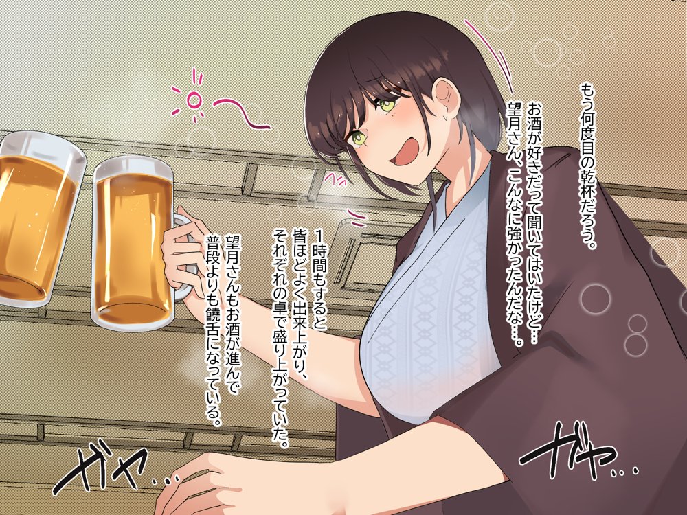傷心中のちょいぽちゃ後輩を慰めたら肉体関係を迫られた！？ エロ同人誌画像 039