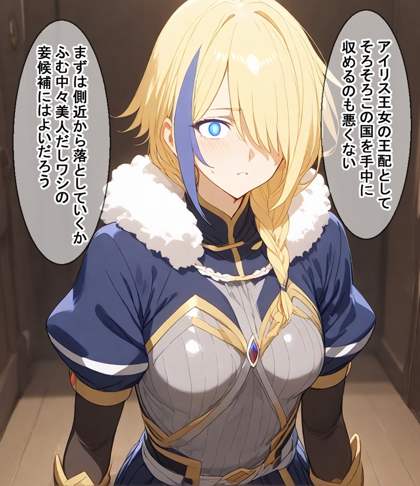 この素●らしい騎士に敗北を エロ同人誌画像 022