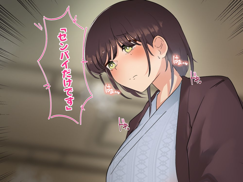傷心中のちょいぽちゃ後輩を慰めたら肉体関係を迫られた！？ エロ同人誌画像 045