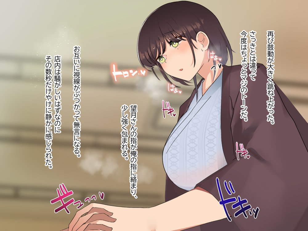 傷心中のちょいぽちゃ後輩を慰めたら肉体関係を迫られた！？ エロ同人誌画像 046