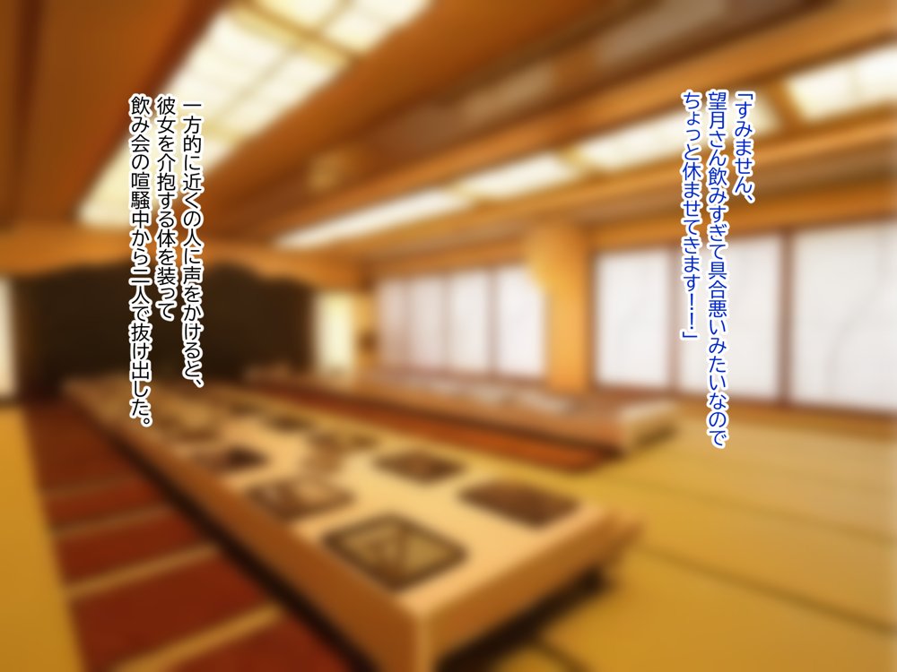 傷心中のちょいぽちゃ後輩を慰めたら肉体関係を迫られた！？ エロ同人誌画像 050