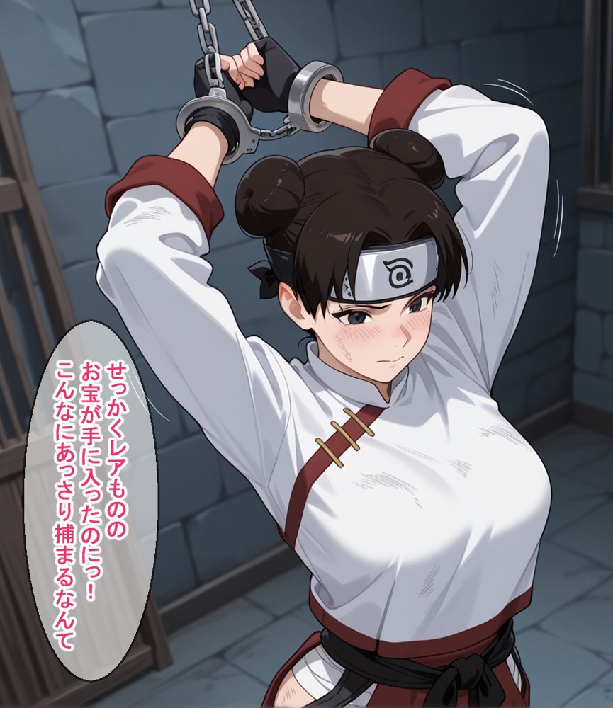 敗北の忍び達 エロ同人誌画像 020