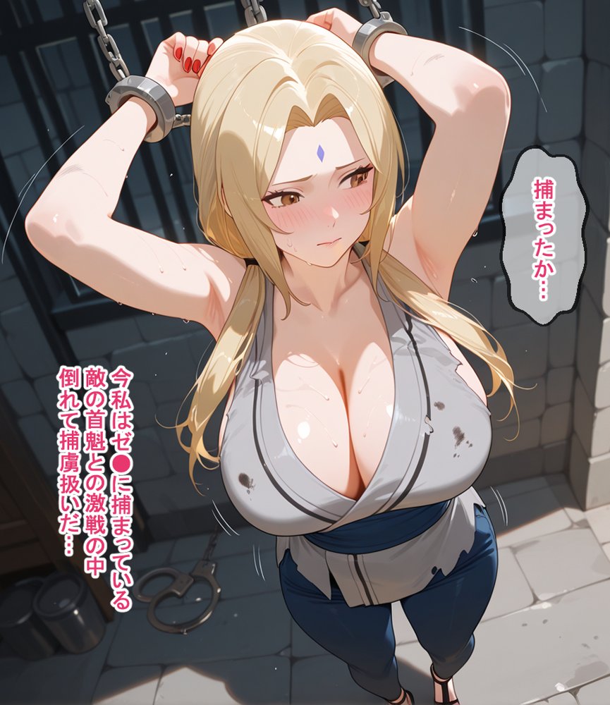 敗北の忍び達 エロ同人誌画像 025