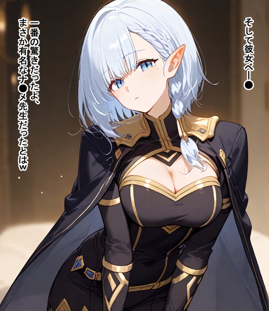 敗北シャド●ガーデン エロ同人誌画像 027