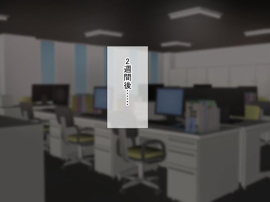 傷心中のちょいぽちゃ後輩を慰めたら肉体関係を迫られた！？ エロ同人誌画像 068