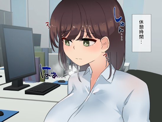 傷心中のちょいぽちゃ後輩を慰めたら肉体関係を迫られた！？ エロ同人誌画像 071