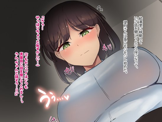 傷心中のちょいぽちゃ後輩を慰めたら肉体関係を迫られた！？ エロ同人誌画像 077