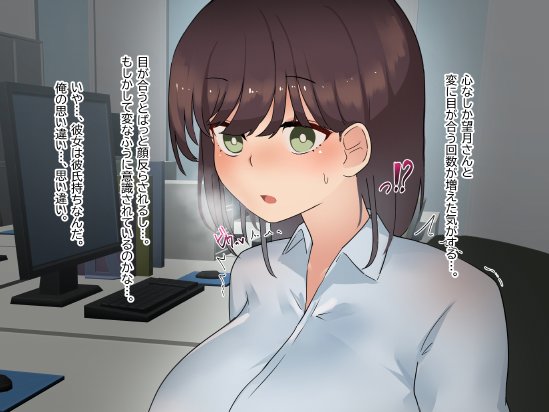 傷心中のちょいぽちゃ後輩を慰めたら肉体関係を迫られた！？ エロ同人誌画像 083