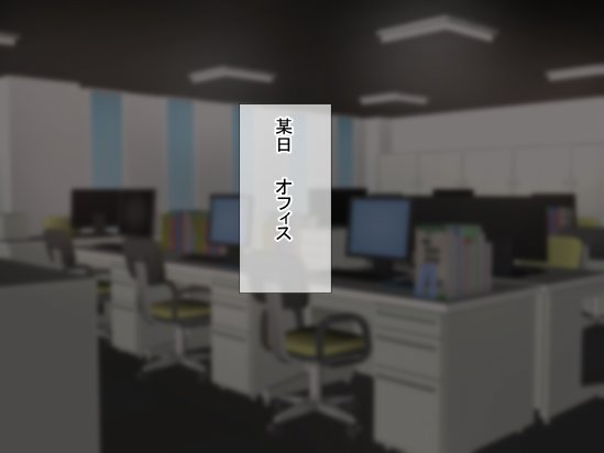 傷心中のちょいぽちゃ後輩を慰めたら肉体関係を迫られた！？ エロ同人誌画像 057