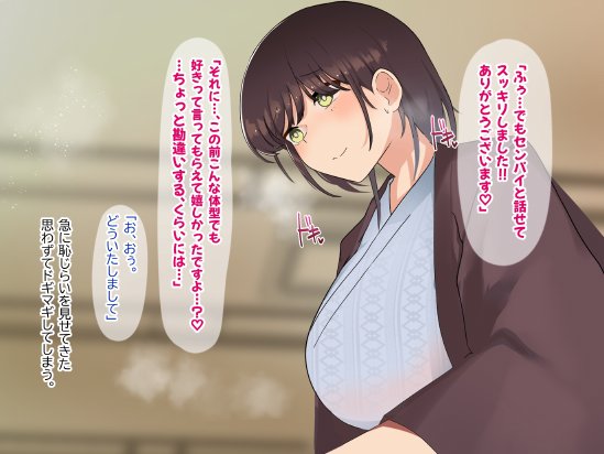 傷心中のちょいぽちゃ後輩を慰めたら肉体関係を迫られた！？ エロ同人誌画像 096