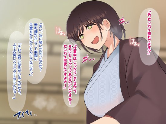 傷心中のちょいぽちゃ後輩を慰めたら肉体関係を迫られた！？ エロ同人誌画像 097