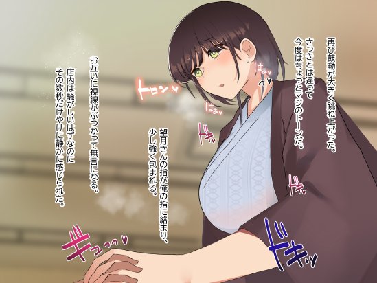 傷心中のちょいぽちゃ後輩を慰めたら肉体関係を迫られた！？ エロ同人誌画像 100