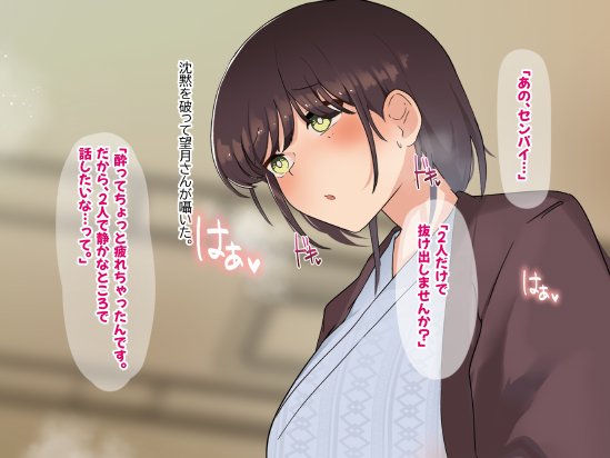 傷心中のちょいぽちゃ後輩を慰めたら肉体関係を迫られた！？ エロ同人誌画像 101