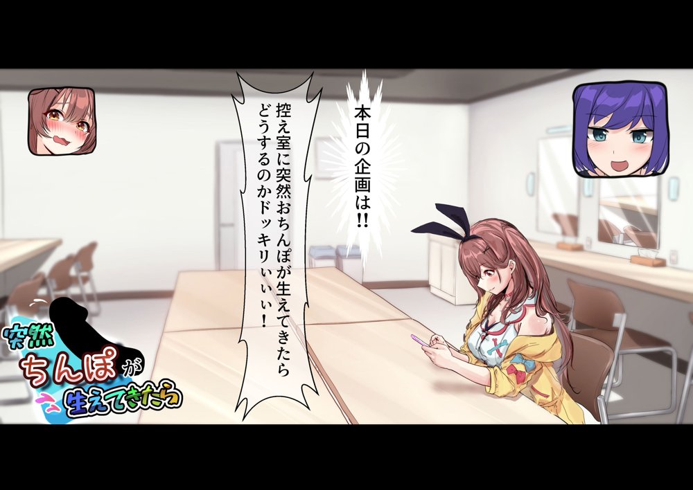 突然ち〇こが生えてきたら エロ同人誌画像 001
