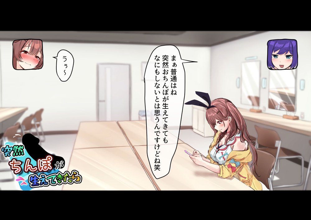 突然ち〇こが生えてきたら エロ同人誌画像 002