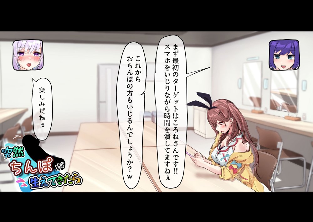突然ち〇こが生えてきたら エロ同人誌画像 004